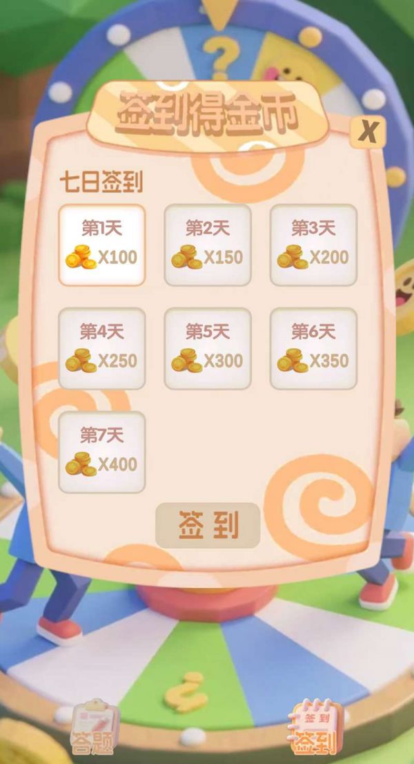答题赚金币好玩吗 答题赚金币玩法简介