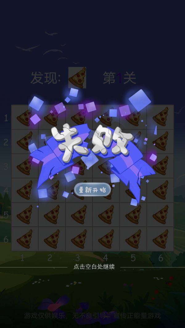 金鸡好玩吗 金鸡玩法简介