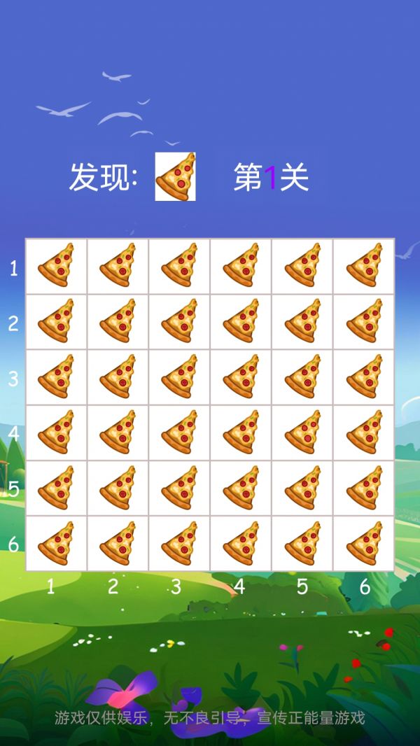 金鸡好玩吗 金鸡玩法简介