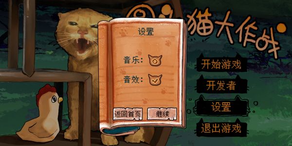 圆头猫大作战好玩吗 圆头猫大作战玩法简介
