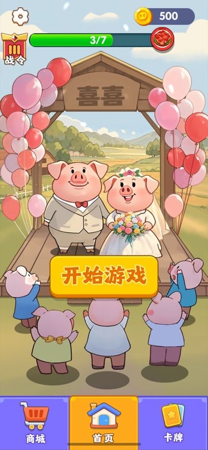 猪猪多福：吃大席好玩吗 猪猪多福：吃大席玩法简介