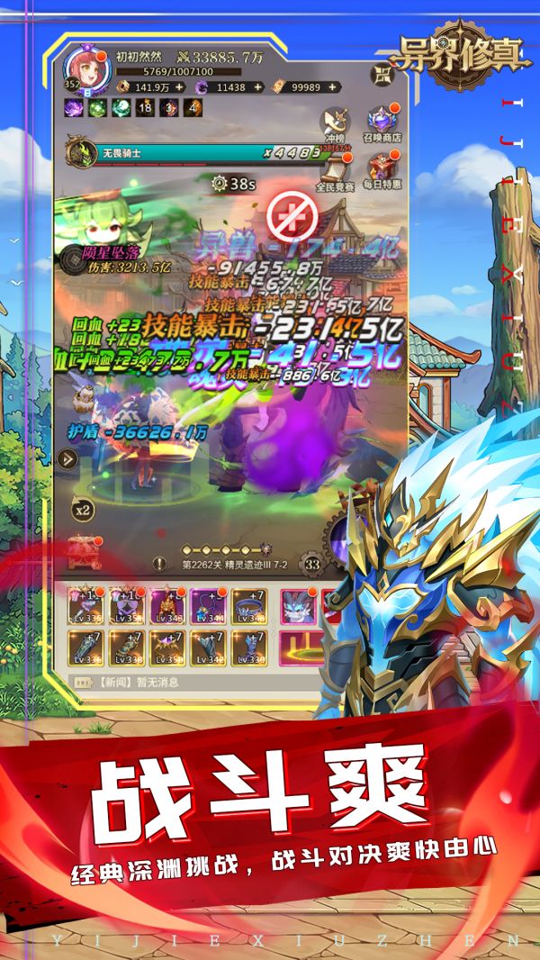 异界修真什么时候出 公测上线时间预告