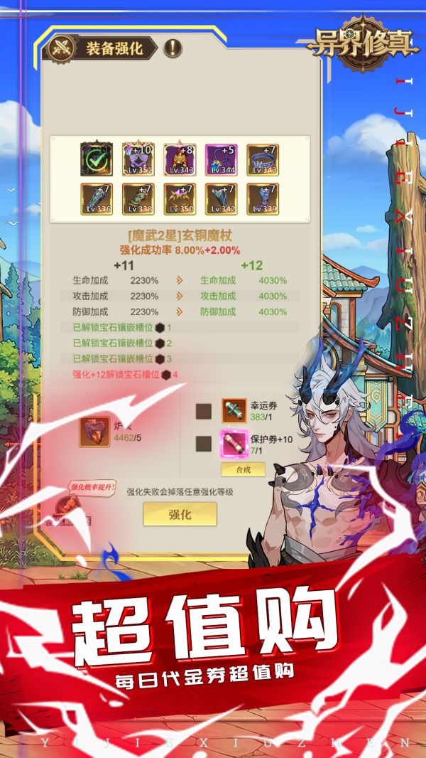 异界修真什么时候出 公测上线时间预告