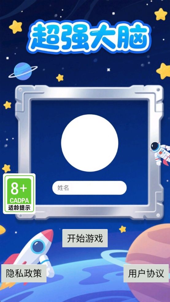 超强大脑什么时候出 公测上线时间预告