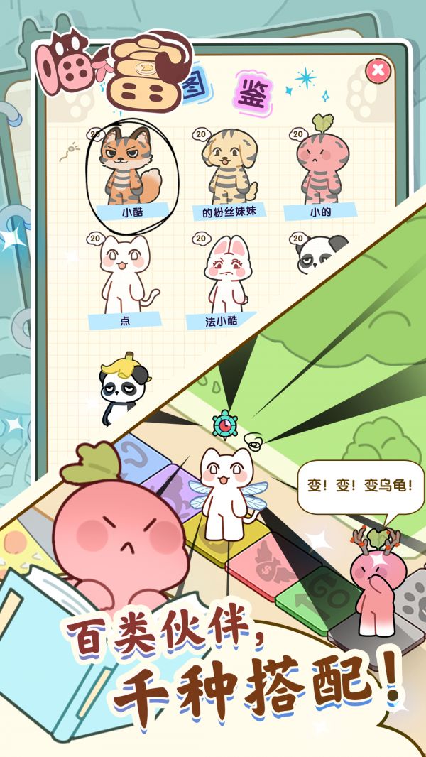 喵了个富什么时候出 公测上线时间预告