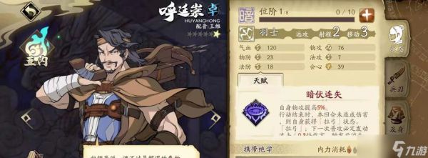 《天地劫幽城再临》池选择攻略（如何选择最适合你的池）