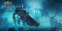 魔兽世界怀旧服wlk痛苦斗兽场的冠军任务攻略