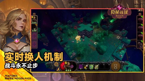 隐秘远征好玩吗 隐秘远征玩法简介