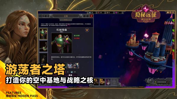 隐秘远征好玩吗 隐秘远征玩法简介