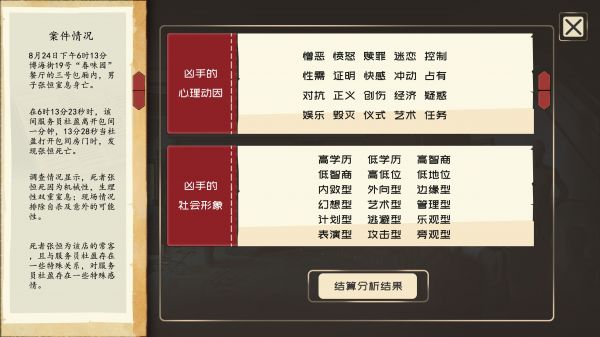 无面之囚什么时候出 公测上线时间预告