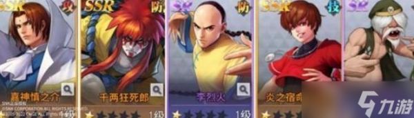 全明星激斗阵容强度排行