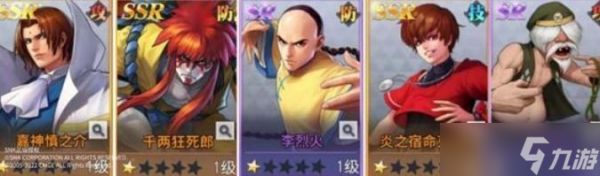 全明星激斗阵容强度排行