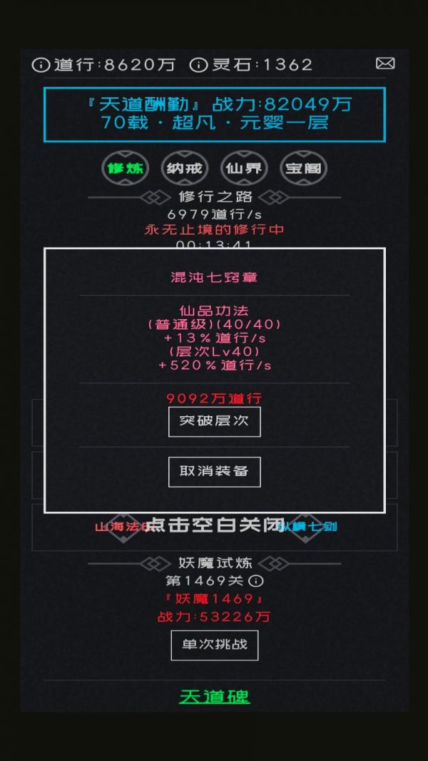 幻想修真什么时候出 公测上线时间预告