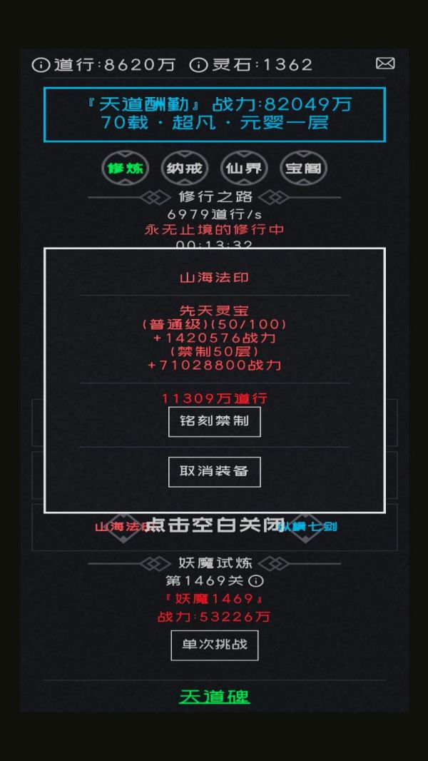 幻想修真什么时候出 公测上线时间预告