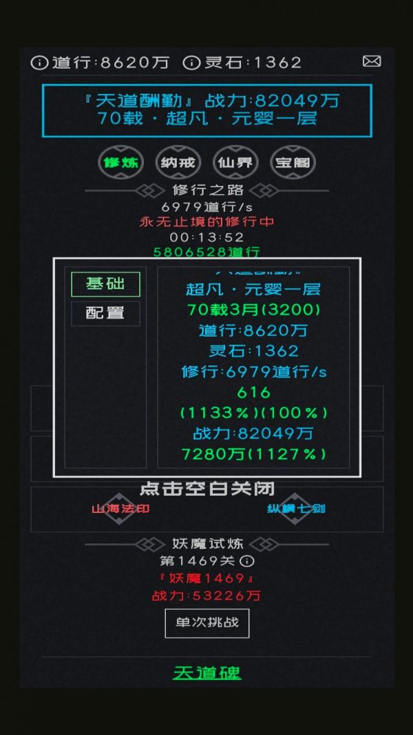 幻想修真什么时候出 公测上线时间预告