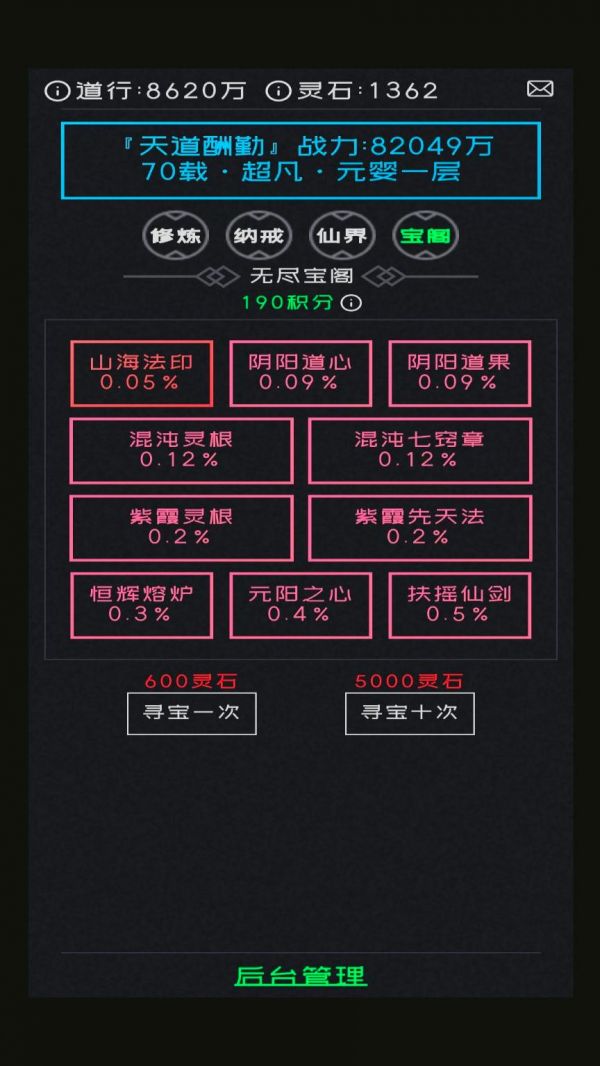幻想修真什么时候出 公测上线时间预告