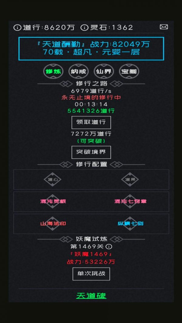 幻想修真什么时候出 公测上线时间预告