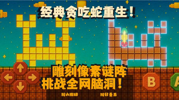 拼图之星：像素迷阵好玩吗 拼图之星：像素迷阵玩法简介