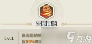 永远的蔚蓝星球安妮反伤流玩法分析