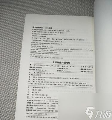 《以马克思佩恩3》第十三章攻略（玩转游戏）