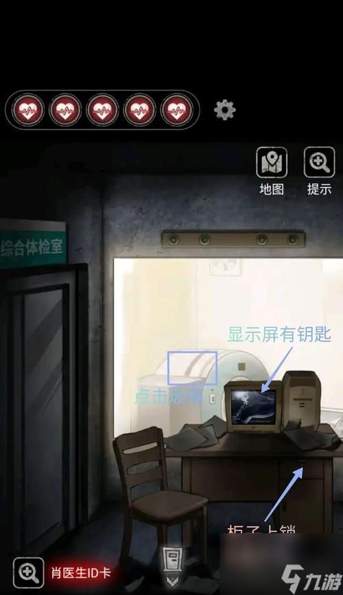 《以马克思佩恩3》第十三章攻略（玩转游戏）