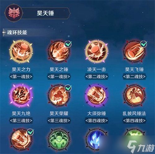 斗罗大陆诛邪传说昊天锤技能是什么 昊天锤技能介绍一览
