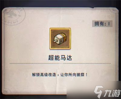 发条总动员装备攻略