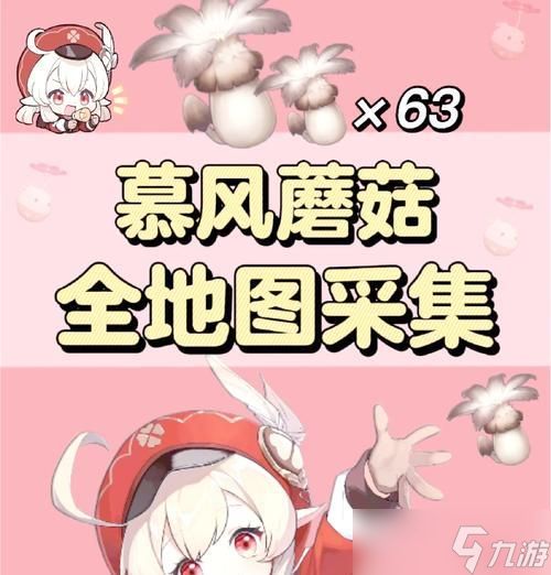 《原神》游戏中可莉的翻滚机制详解（探究可莉翻滚的技术和策略）