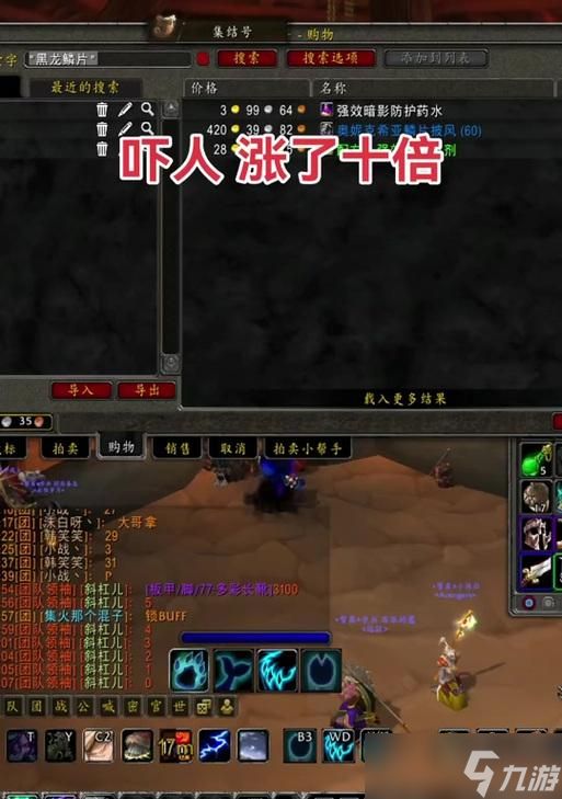 魔兽世界怀旧服黑龙之火任务攻略（用策略与技巧）