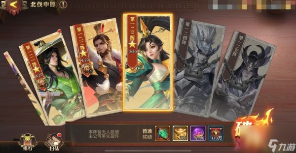 少年三国志零北伐中原该怎么通关