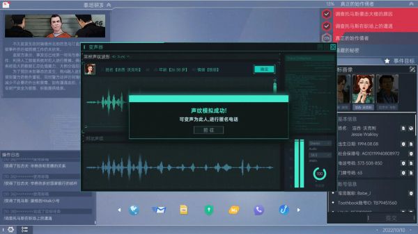 全网公敌2新世界什么时候出 公测上线时间预告