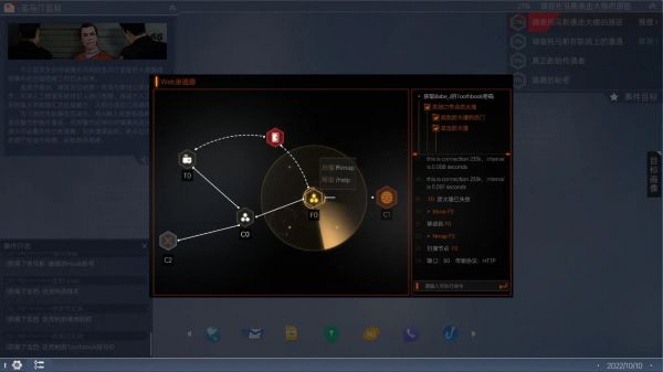 全网公敌2新世界什么时候出 公测上线时间预告