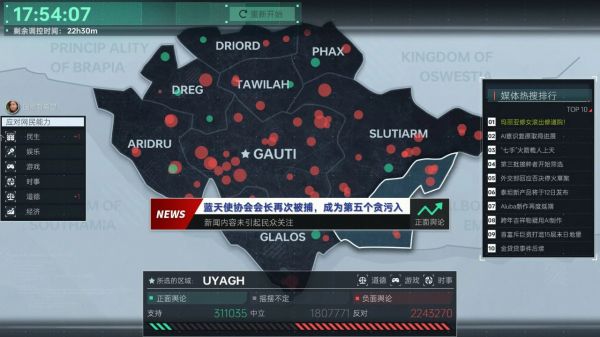 全网公敌2新世界什么时候出 公测上线时间预告