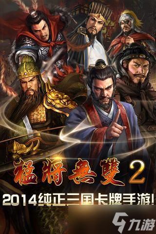 《猛将无双2》新手攻略：最高效的搬砖攻略！