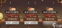 华夏千秋红色武学怎么获取-上品武学获取方法