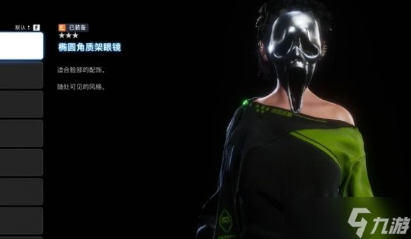 《剑星》幽灵鬼面MOD：动态粒子特效+环境互动光影