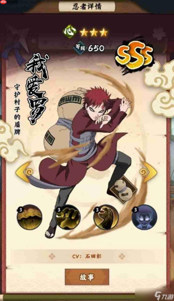 <a linkid=392002>火影忍者</a>木叶高手我爱罗怎么玩 我爱罗技能阵容详细解析