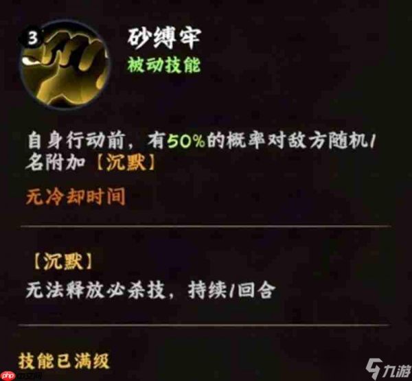 火影忍者木叶高手我爱罗怎么玩 我爱罗技能阵容详细解析