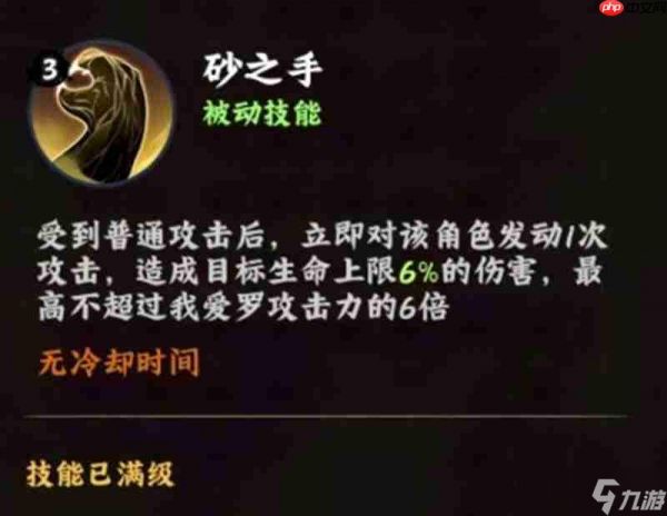 火影忍者木叶高手我爱罗怎么玩 我爱罗技能阵容详细解析