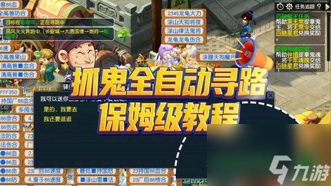 梦幻西游抓鬼怎么抓