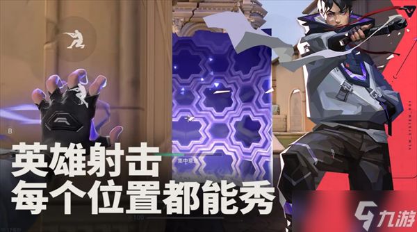 无畏契约源能行动武器组合推荐