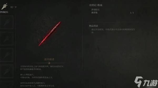 《明末渊虚之羽》斧头霸体吸血流构筑