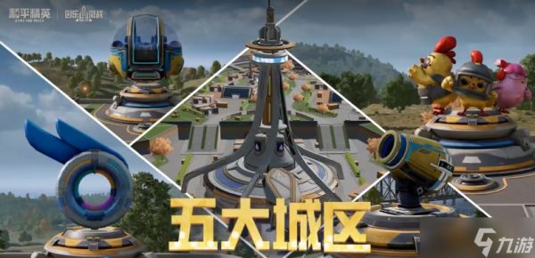 和平精英下版本主题创乐园2.0即将回归！