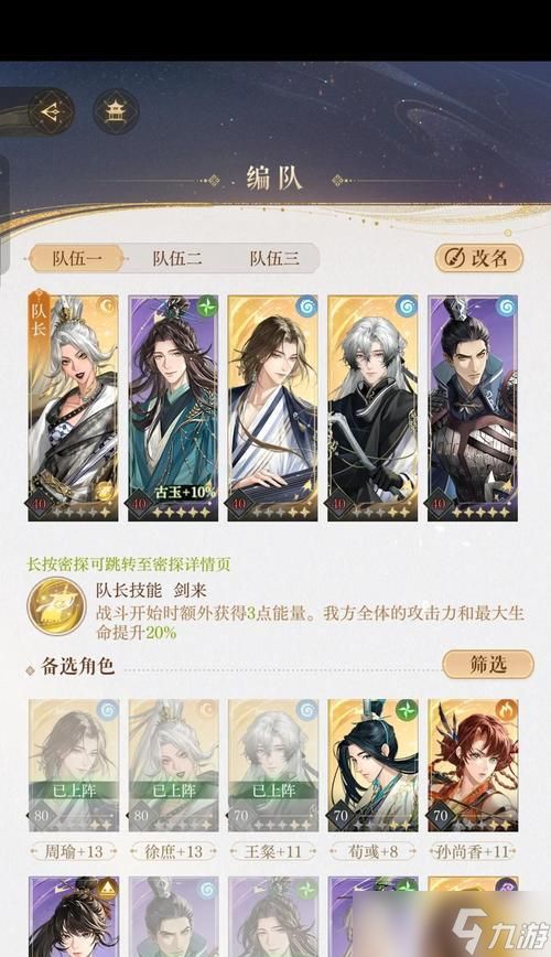 问道零氪玩家如何玩好火系角色？