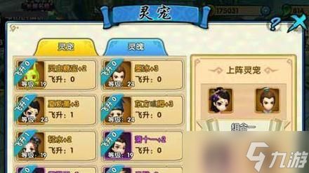 新寻仙影轩极腰带如何获得？获取途径有哪些？