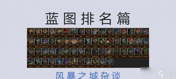 《风暴英雄》等级及任务系统详解（从新手到高手）