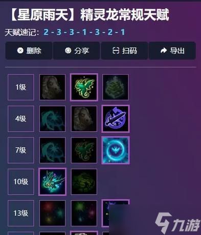 《风暴英雄》等级及任务系统详解（从新手到高手）