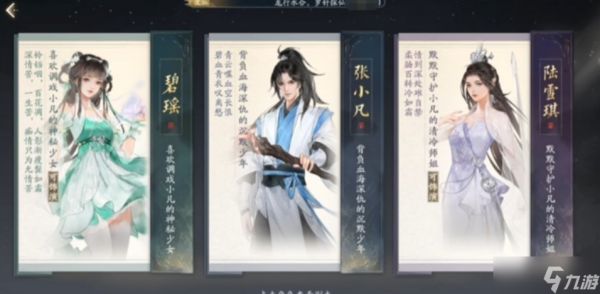诛仙2手游碧瑶介绍一览