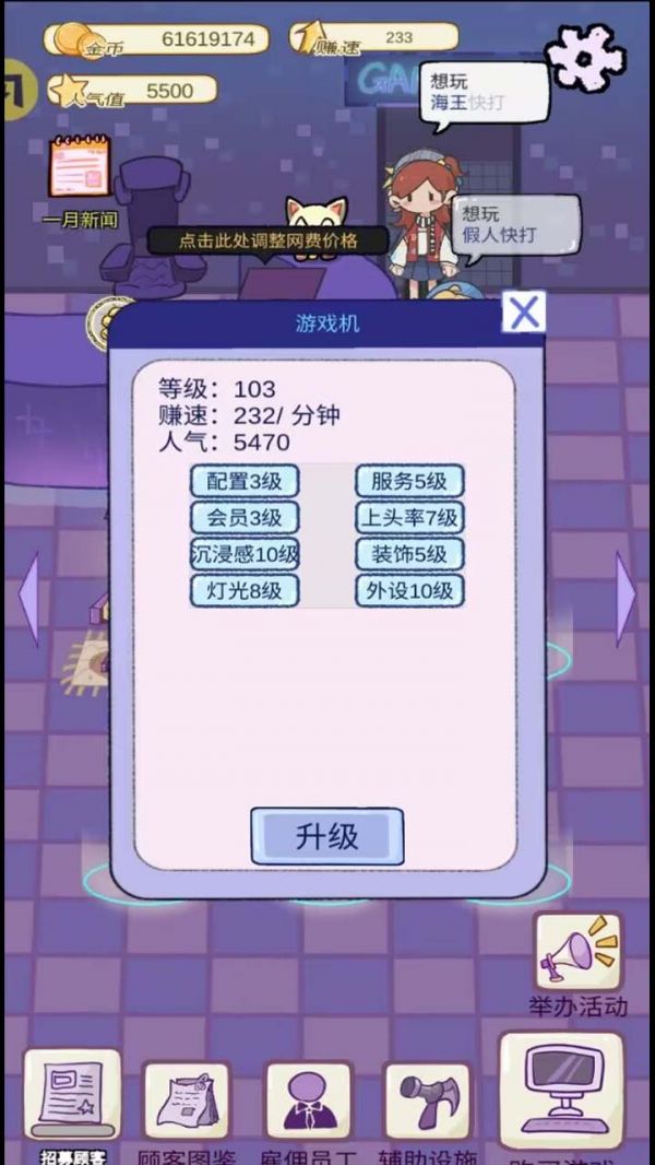 开家游戏厅好玩吗 开家游戏厅玩法简介