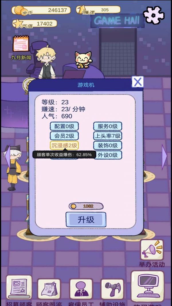 开家游戏厅好玩吗 开家游戏厅玩法简介